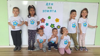 Ден на Земята в група Приказен свят - ДГ Незабравка - Мизия