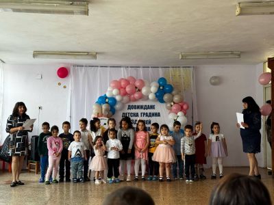 Довиждане детска градина-Випуск 2025, база Пчелица - ДГ Незабравка - Мизия