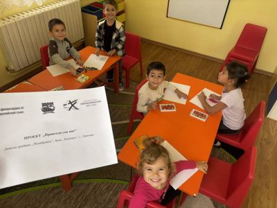 Проект "Приятели сме ние", клуб "Цветна магия", база с. Липница - ДГ Незабравка - Мизия