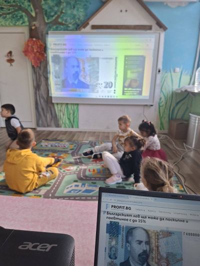Проект "Избегни фалита" по НП "Умения на фокус" на тема: "Банкнотите днес" - ДГ Незабравка - Мизия