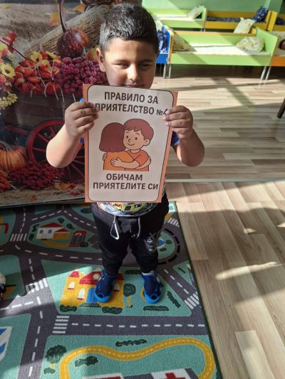 Тема: "Игри за доверие и работа в екип"  - ДГ Незабравка - Мизия