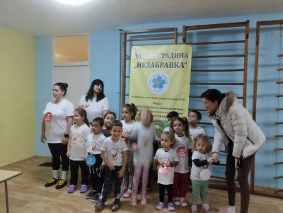 Тема: "Ние децата"  - ДГ Незабравка - Мизия