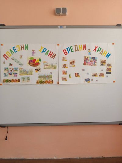 Тема: "Здрави зъбки - храната моят приятел" - ДГ Незабравка - Мизия