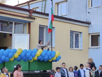 1-ви учебен ден 2024/2025 - ДГ Незабравка - Мизия