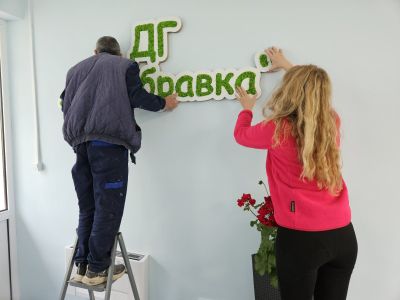  Ремонтни дейности в основна сграда - ДГ Незабравка - Мизия