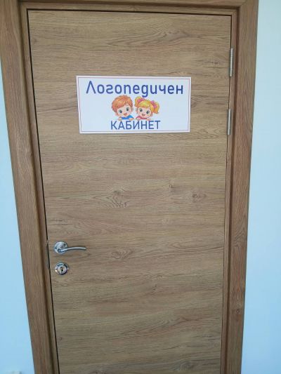 Ремонтни дейности в основна сграда - ДГ Незабравка - Мизия